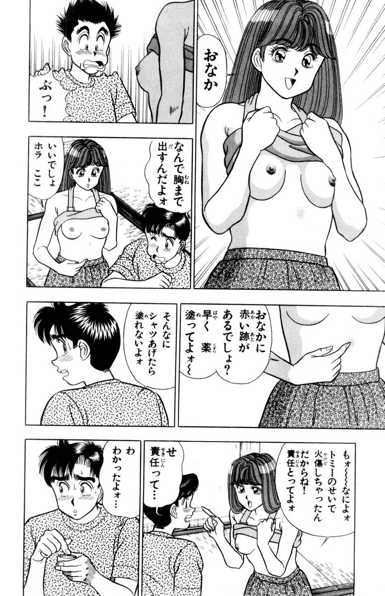 【山田康介】-おもちゃのようよよVol02 【山田康介】-おもちゃのようよよVol02