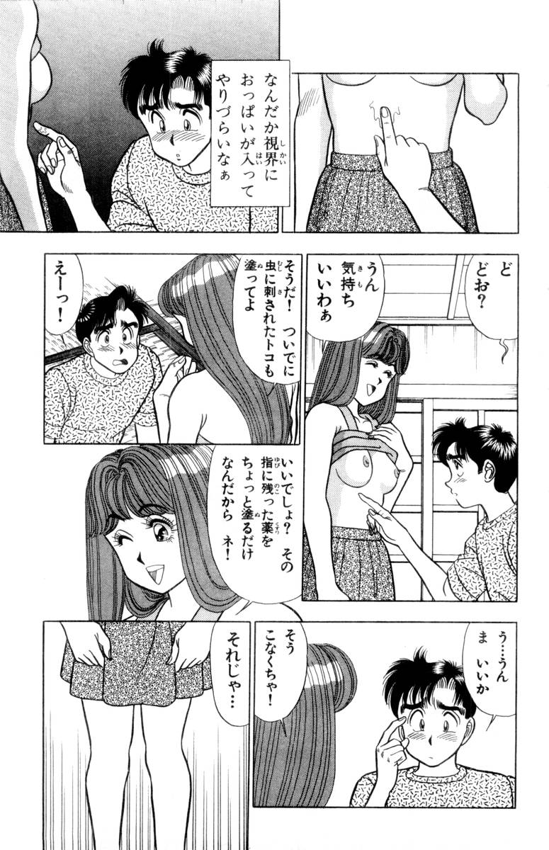 【山田康介】-おもちゃのようよよVol02 【山田康介】-おもちゃのようよよVol02