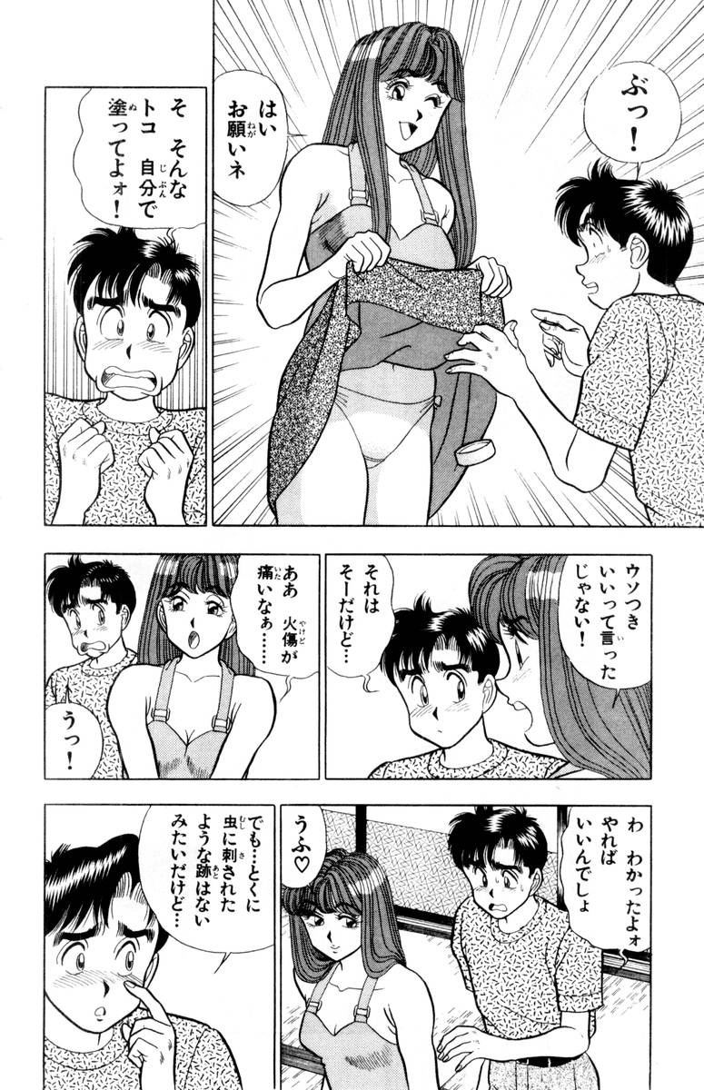 【山田康介】-おもちゃのようよよVol02 【山田康介】-おもちゃのようよよVol02