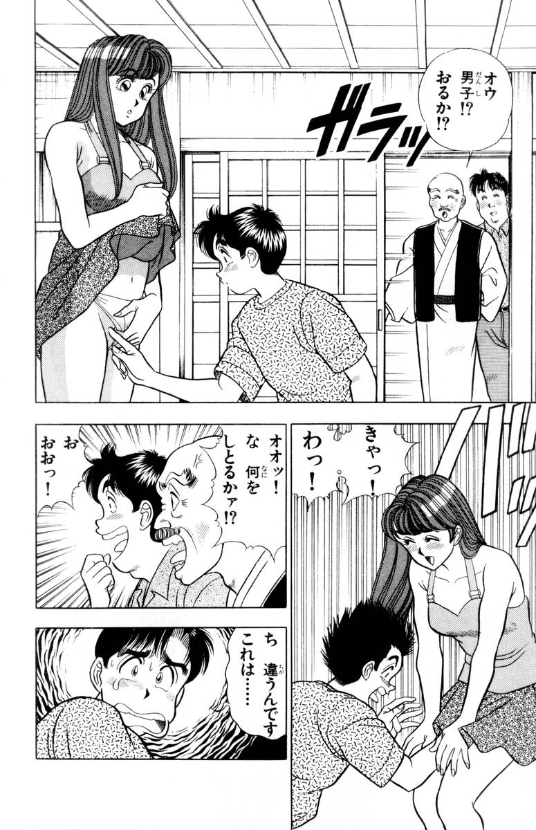 【山田康介】-おもちゃのようよよVol02 【山田康介】-おもちゃのようよよVol02