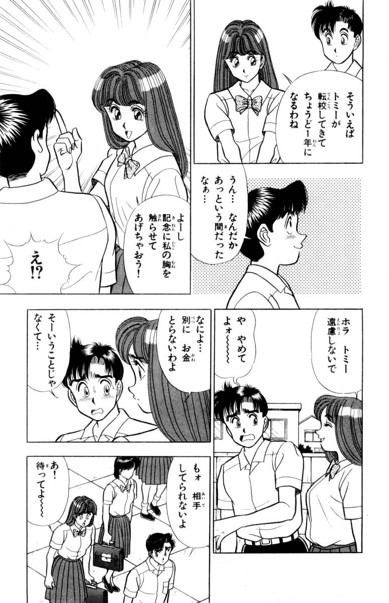 【山田康介】-おもちゃのようよよVol02 【山田康介】-おもちゃのようよよVol02