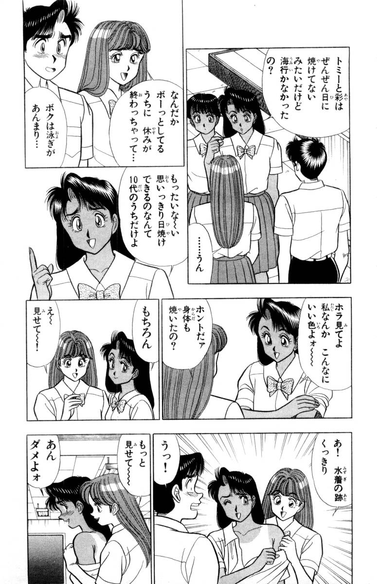 【山田康介】-おもちゃのようよよVol02 【山田康介】-おもちゃのようよよVol02
