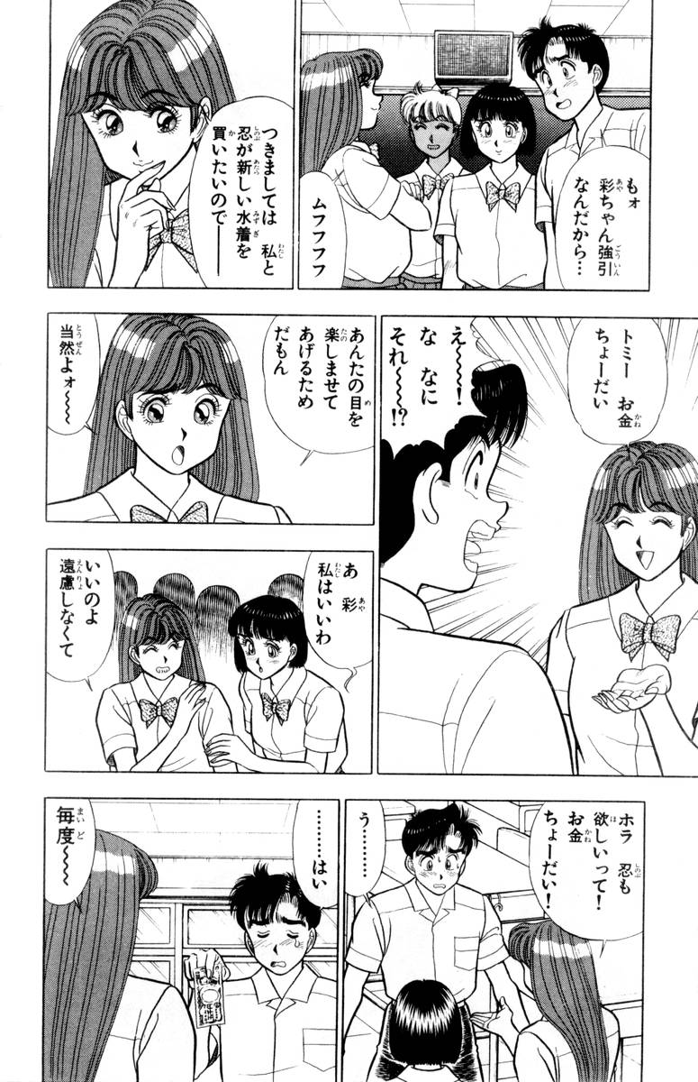 【山田康介】-おもちゃのようよよVol02 【山田康介】-おもちゃのようよよVol02