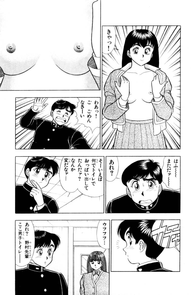 【山田康介】-おもちゃのようよよVol02 【山田康介】-おもちゃのようよよVol02
