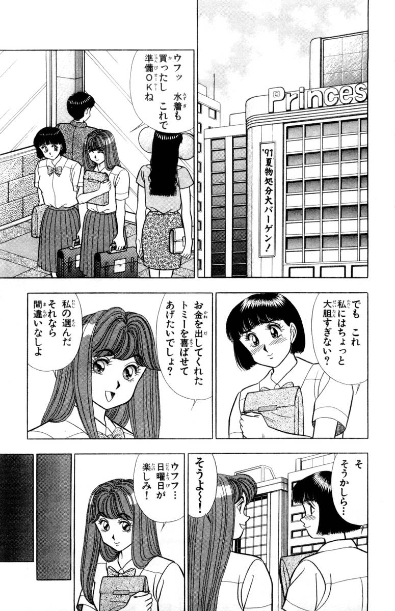 【山田康介】-おもちゃのようよよVol02 【山田康介】-おもちゃのようよよVol02