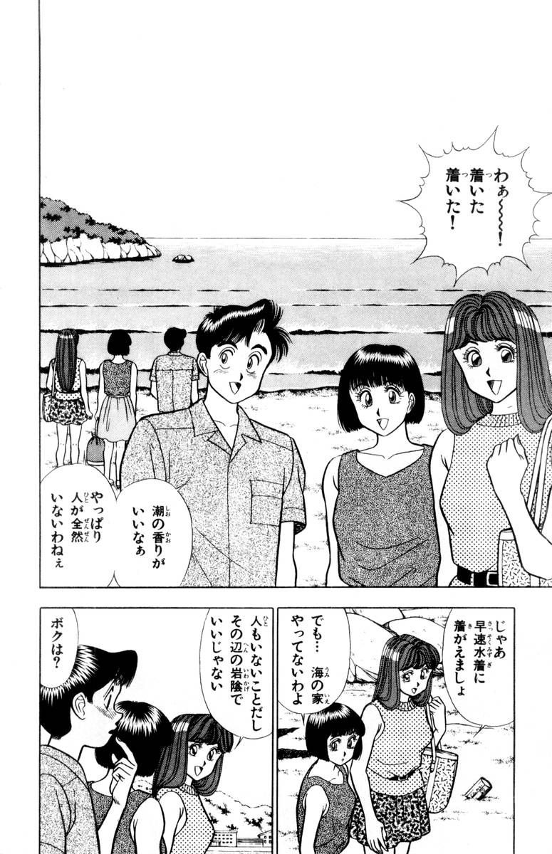 【山田康介】-おもちゃのようよよVol02 【山田康介】-おもちゃのようよよVol02