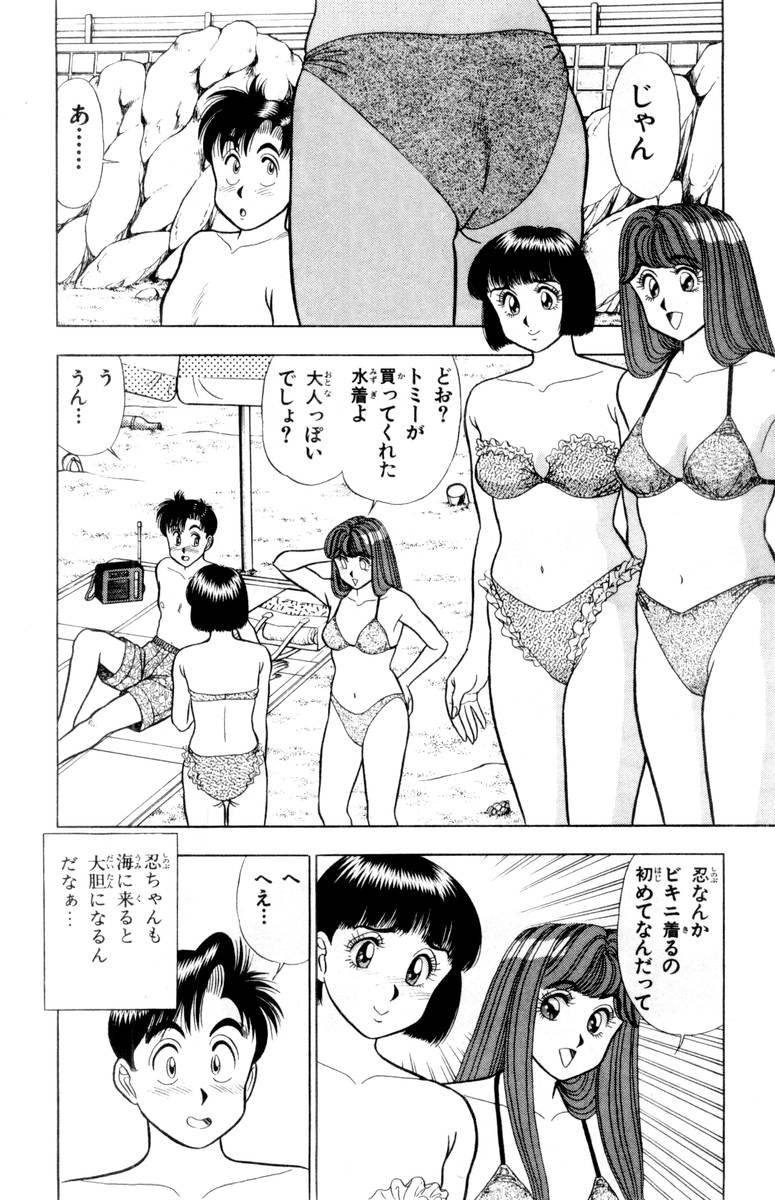 【山田康介】-おもちゃのようよよVol02 【山田康介】-おもちゃのようよよVol02