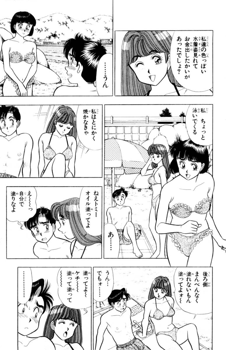 【山田康介】-おもちゃのようよよVol02 【山田康介】-おもちゃのようよよVol02