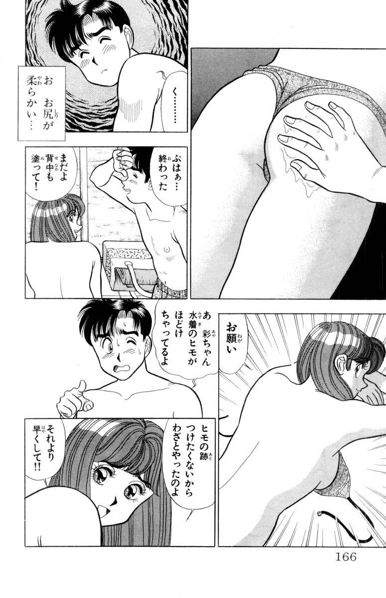 【山田康介】-おもちゃのようよよVol02 【山田康介】-おもちゃのようよよVol02