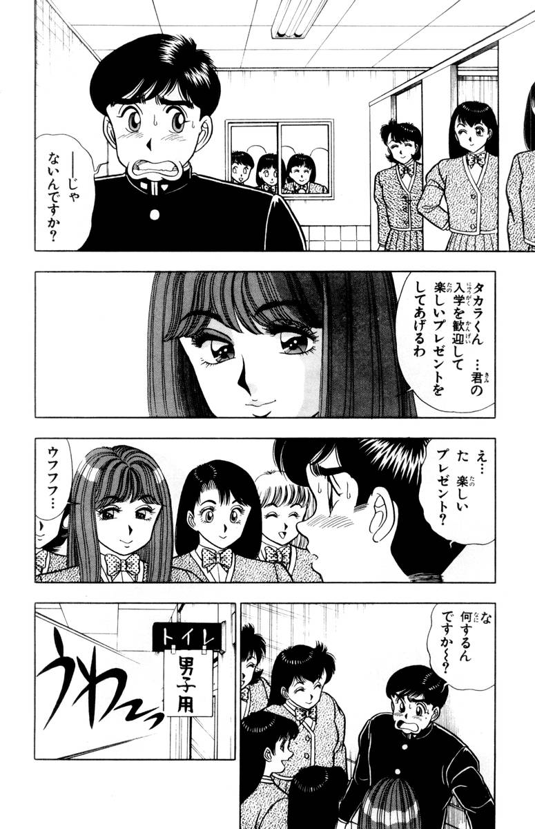【山田康介】-おもちゃのようよよVol02 【山田康介】-おもちゃのようよよVol02