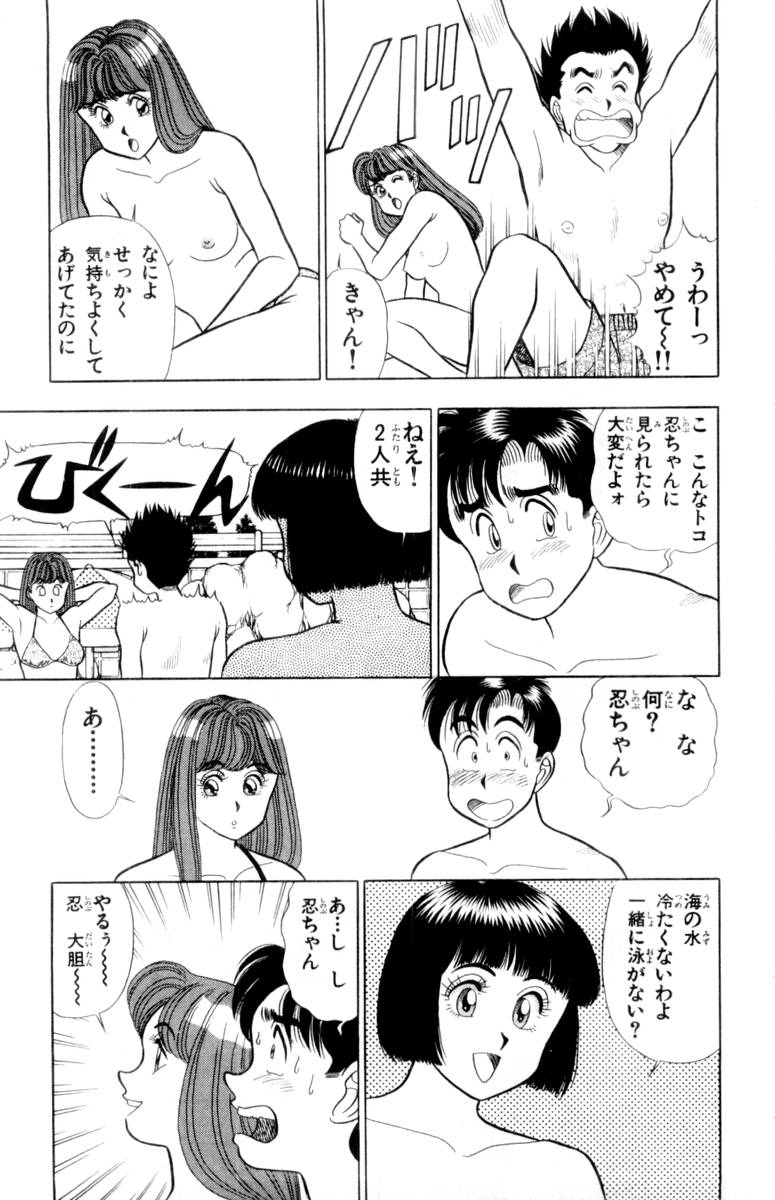 【山田康介】-おもちゃのようよよVol02 【山田康介】-おもちゃのようよよVol02