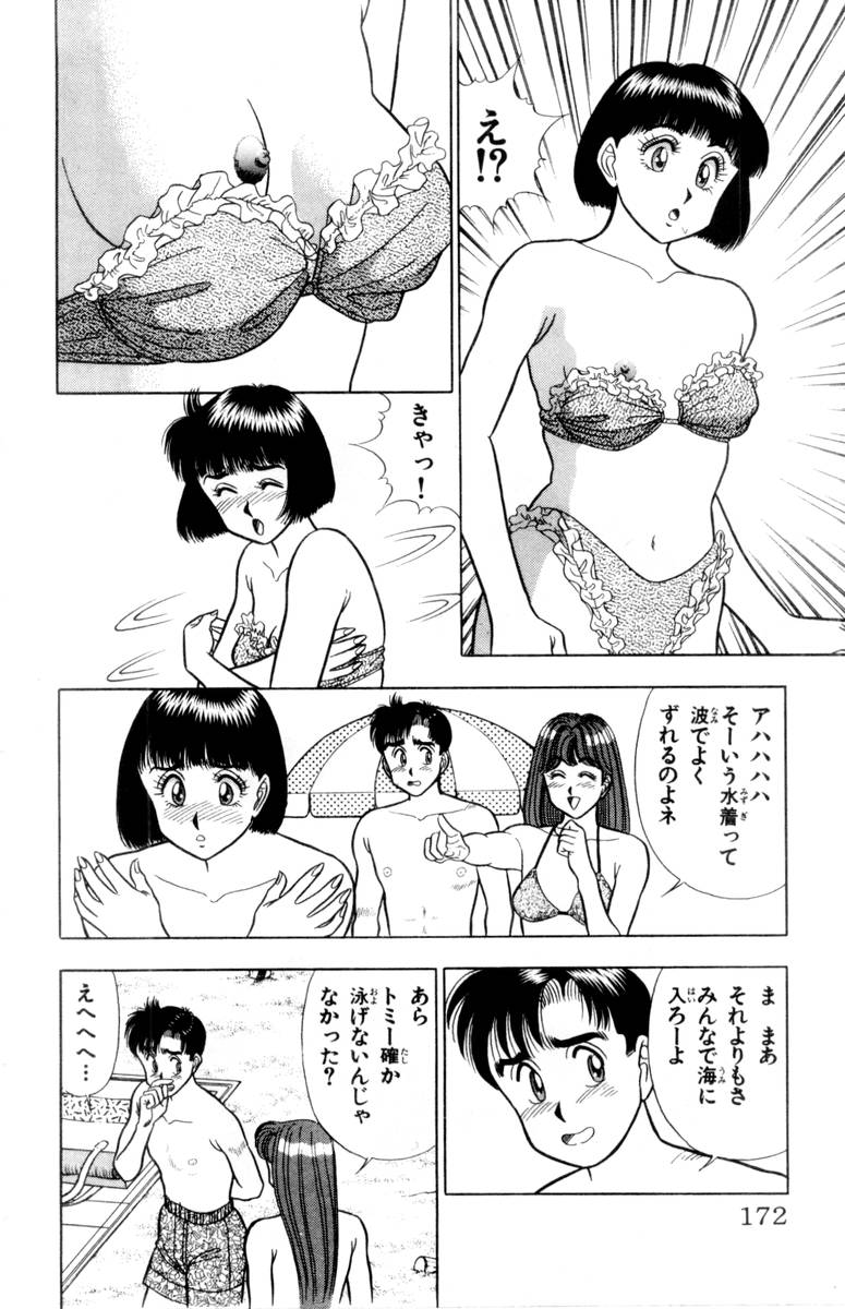 【山田康介】-おもちゃのようよよVol02 【山田康介】-おもちゃのようよよVol02