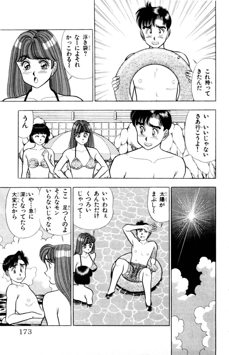 【山田康介】-おもちゃのようよよVol02 【山田康介】-おもちゃのようよよVol02