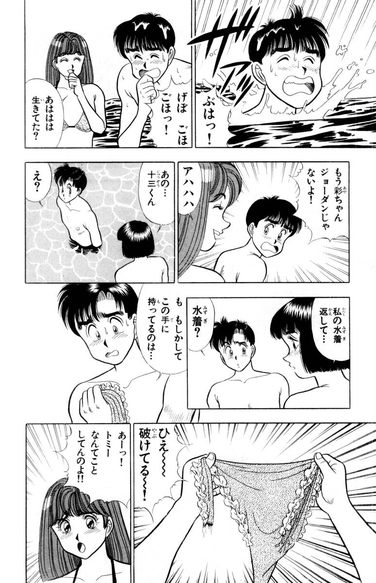 【山田康介】-おもちゃのようよよVol02 【山田康介】-おもちゃのようよよVol02