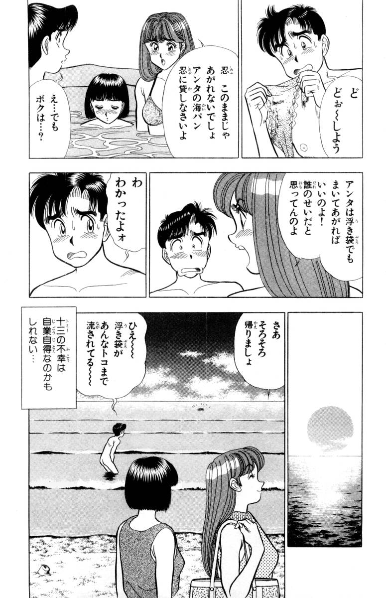 【山田康介】-おもちゃのようよよVol02 【山田康介】-おもちゃのようよよVol02