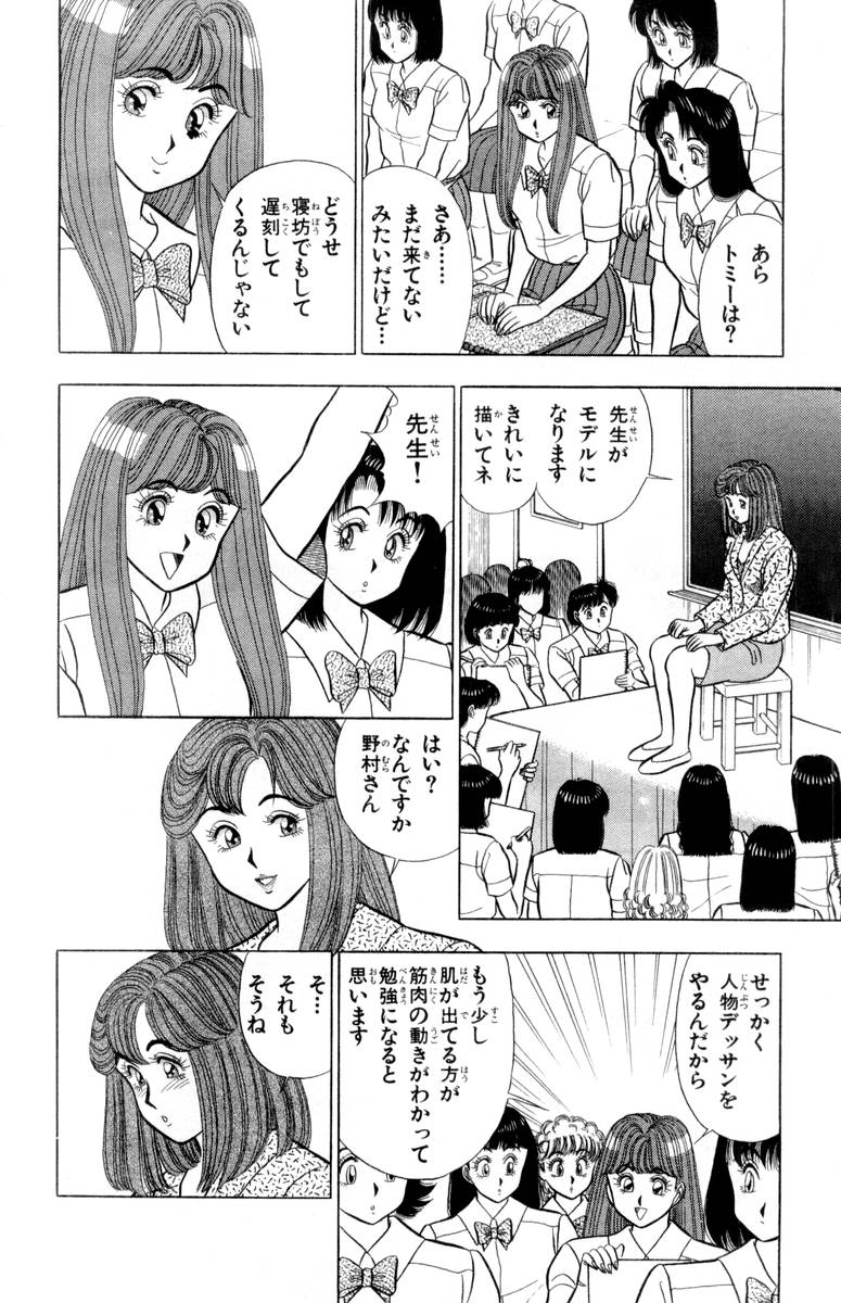 【山田康介】-おもちゃのようよよVol02 【山田康介】-おもちゃのようよよVol02