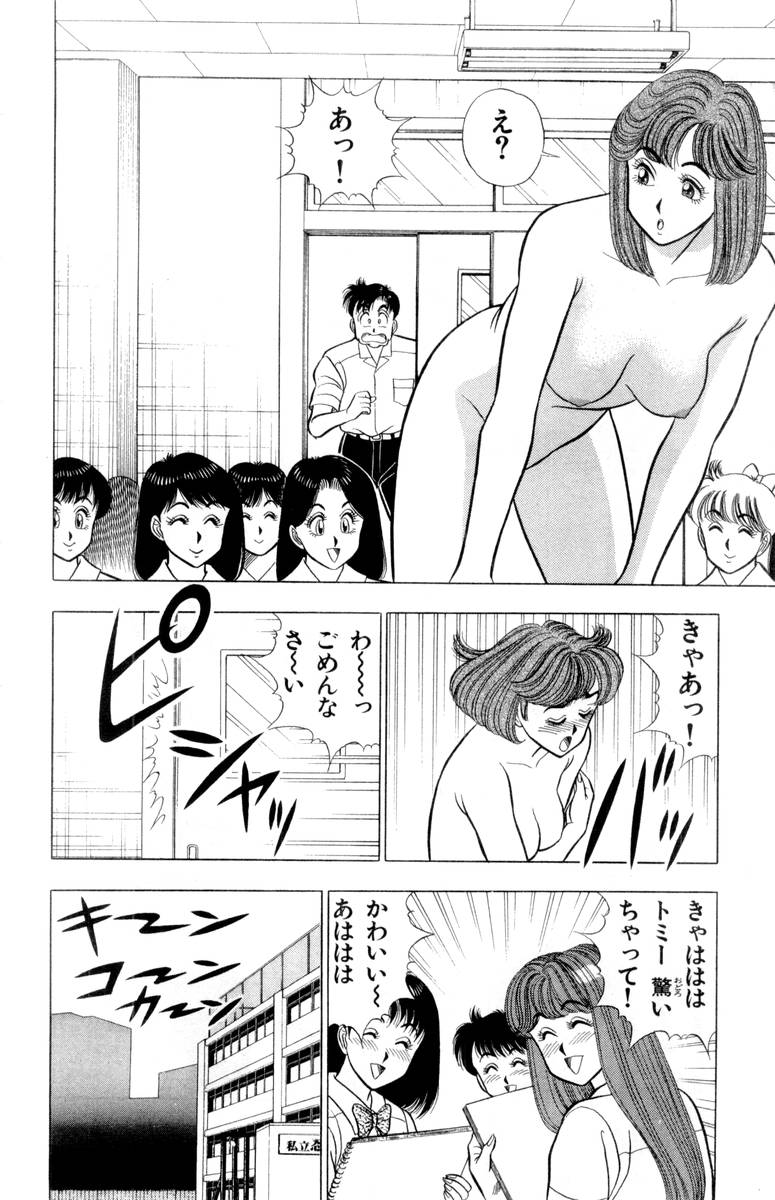 【山田康介】-おもちゃのようよよVol02 【山田康介】-おもちゃのようよよVol02