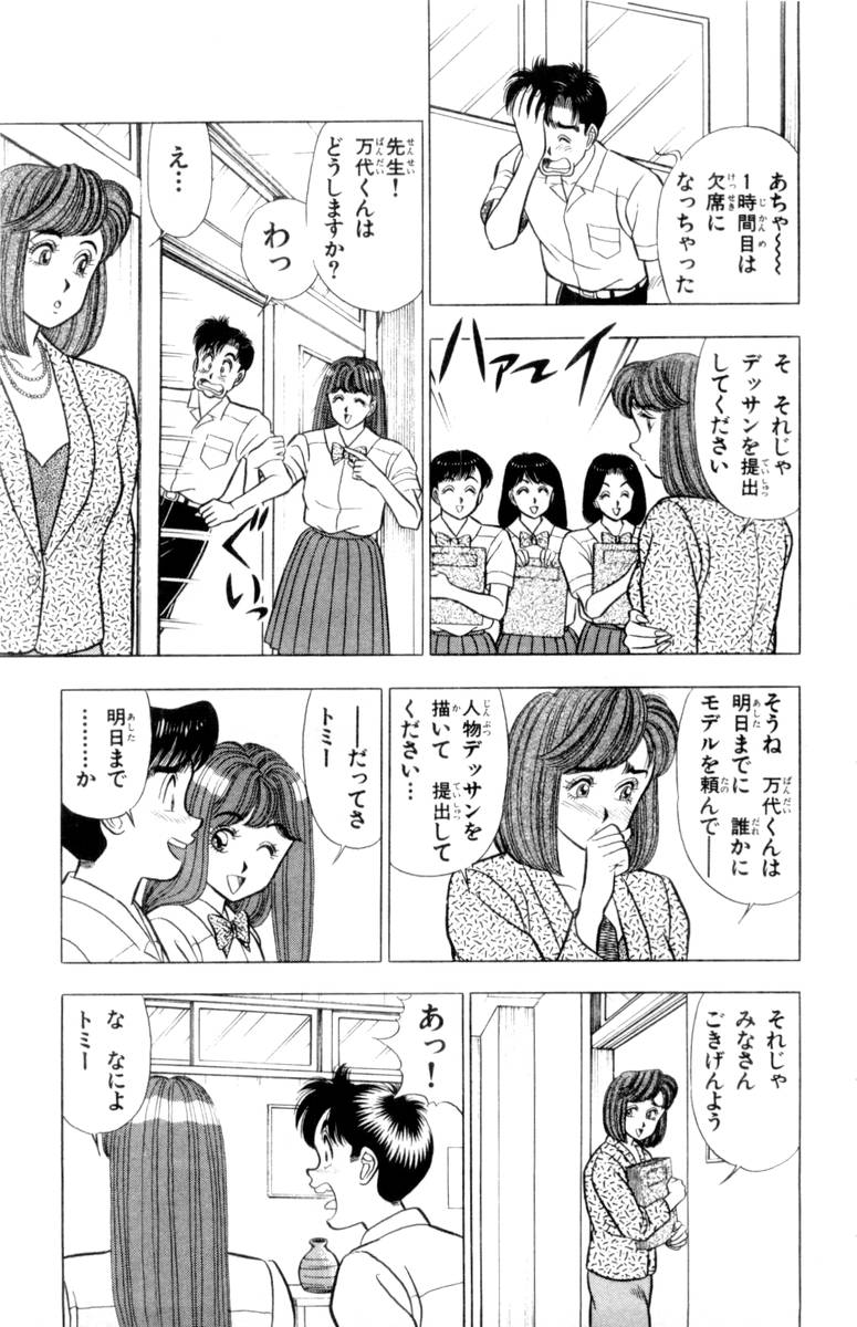 【山田康介】-おもちゃのようよよVol02 【山田康介】-おもちゃのようよよVol02