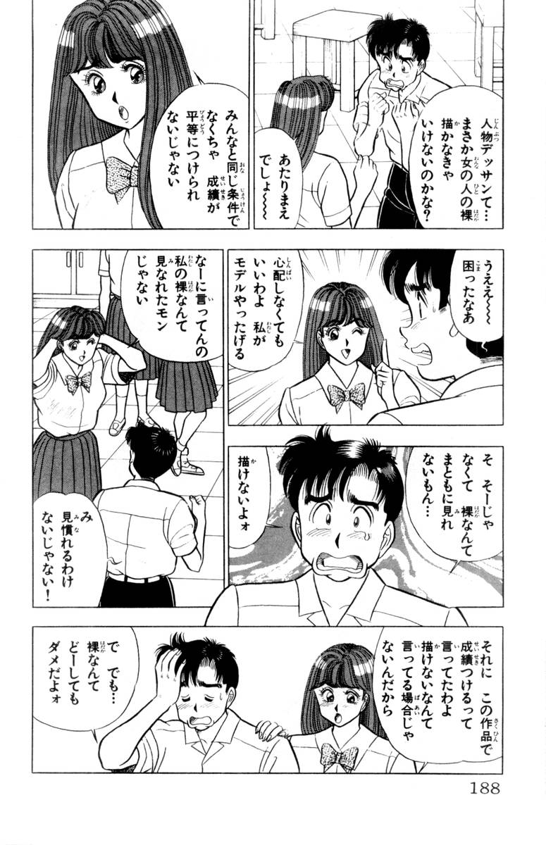 【山田康介】-おもちゃのようよよVol02 【山田康介】-おもちゃのようよよVol02