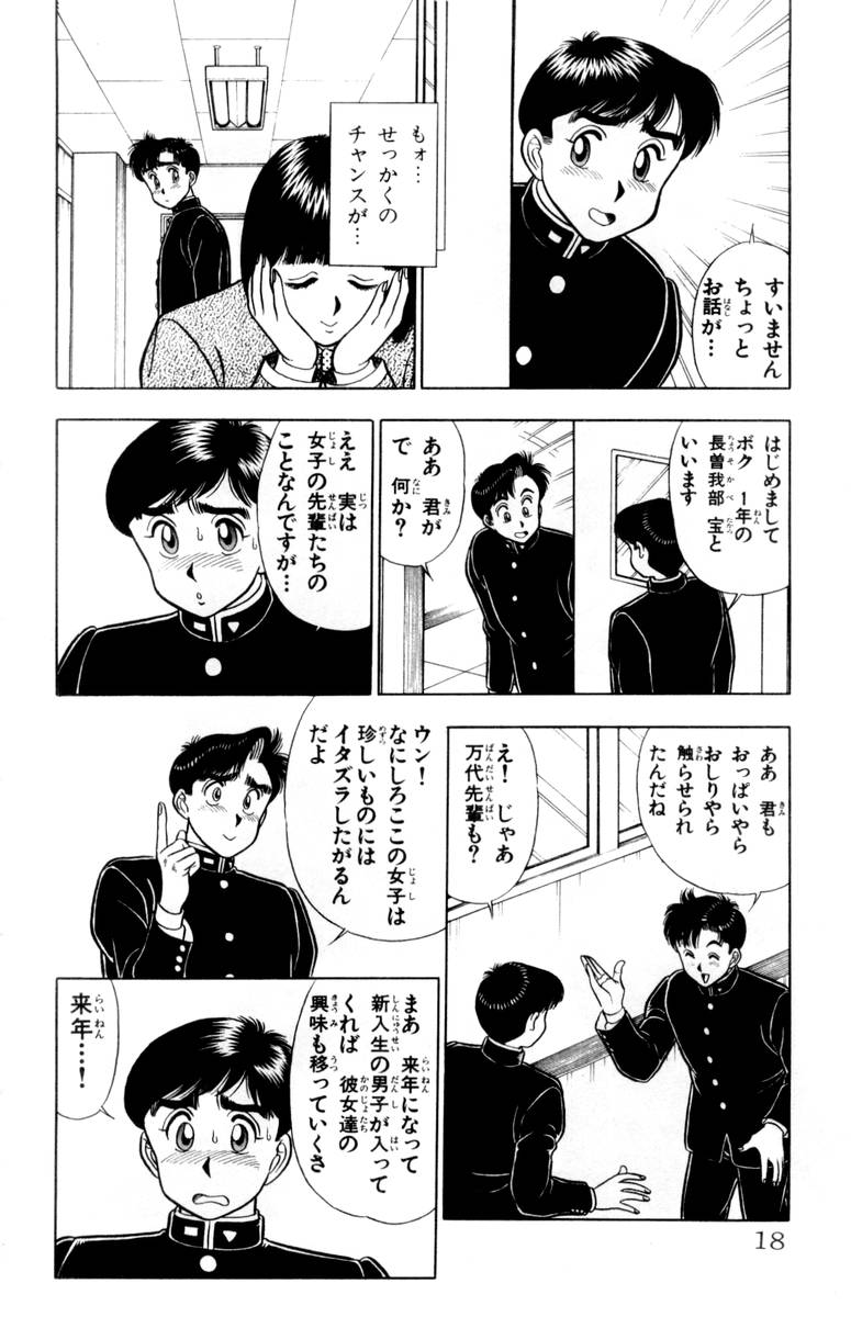 【山田康介】-おもちゃのようよよVol02 【山田康介】-おもちゃのようよよVol02
