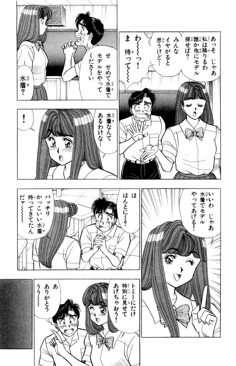 【山田康介】-おもちゃのようよよVol02 【山田康介】-おもちゃのようよよVol02