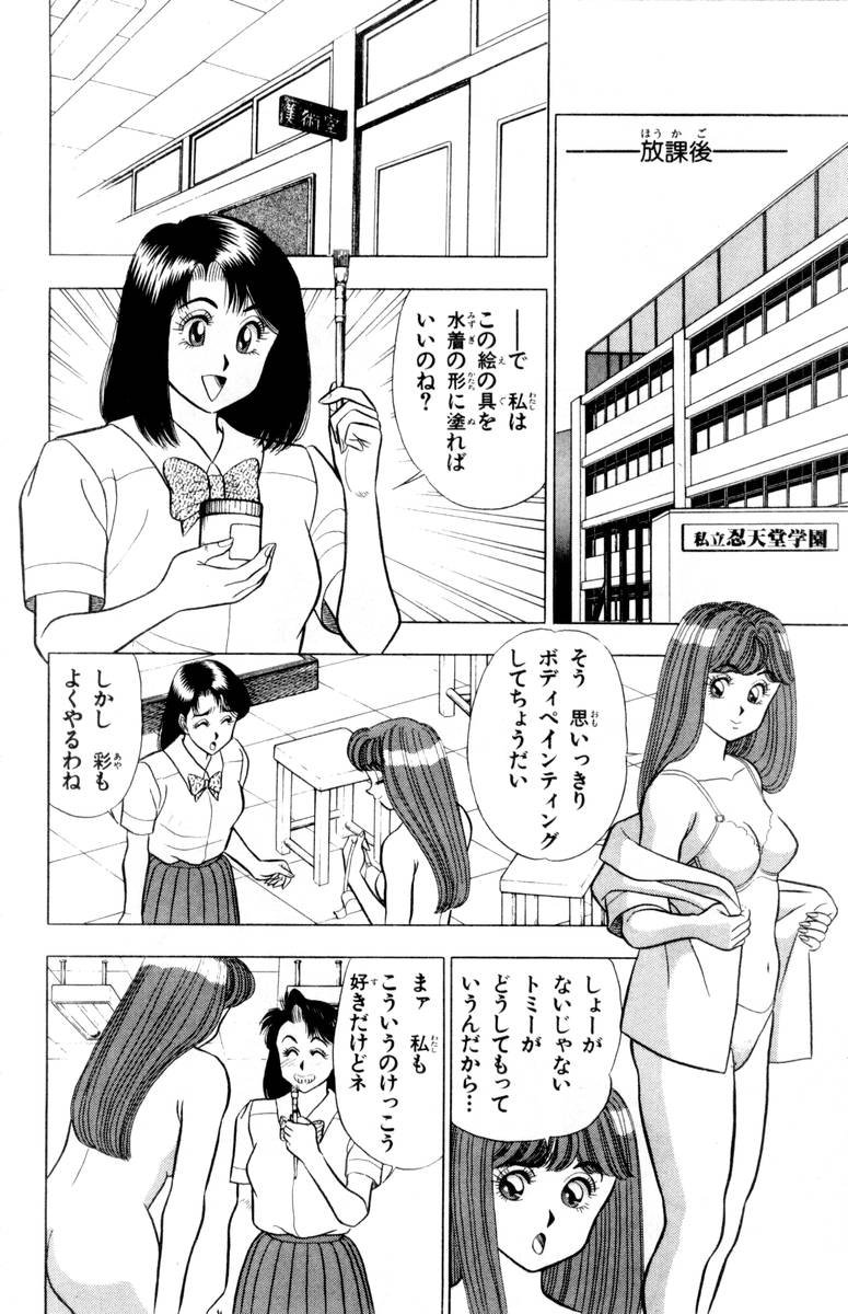 【山田康介】-おもちゃのようよよVol02 【山田康介】-おもちゃのようよよVol02
