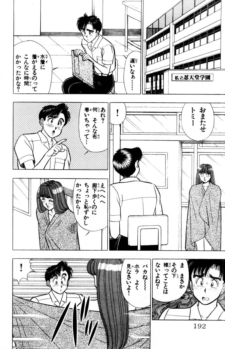 【山田康介】-おもちゃのようよよVol02 【山田康介】-おもちゃのようよよVol02