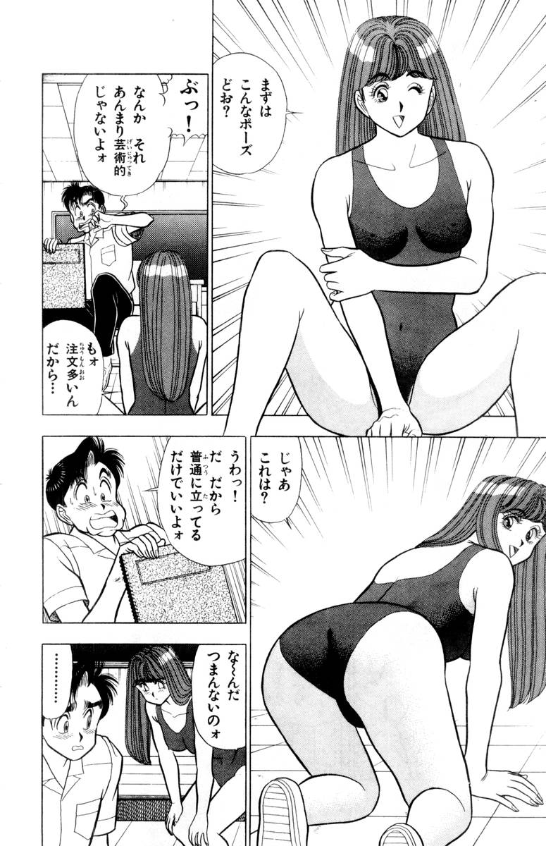 【山田康介】-おもちゃのようよよVol02 【山田康介】-おもちゃのようよよVol02