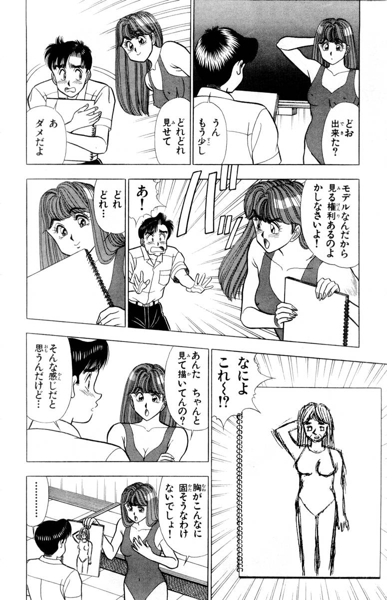 【山田康介】-おもちゃのようよよVol02 【山田康介】-おもちゃのようよよVol02