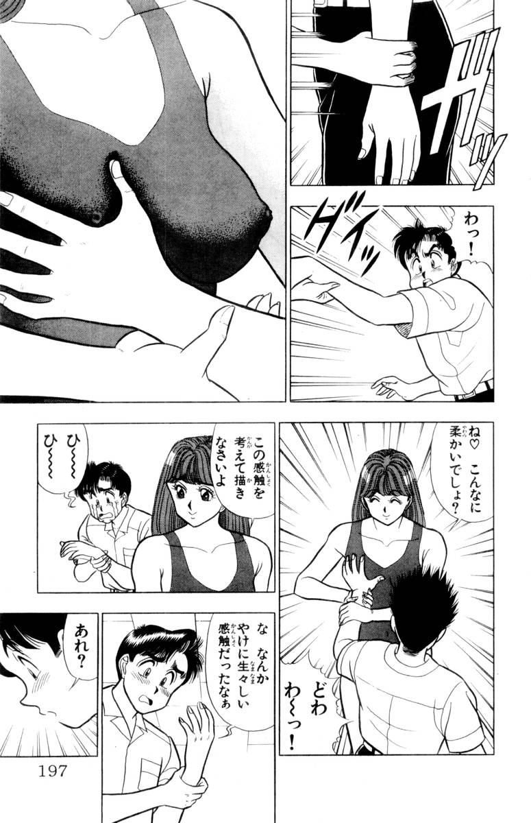 【山田康介】-おもちゃのようよよVol02 【山田康介】-おもちゃのようよよVol02