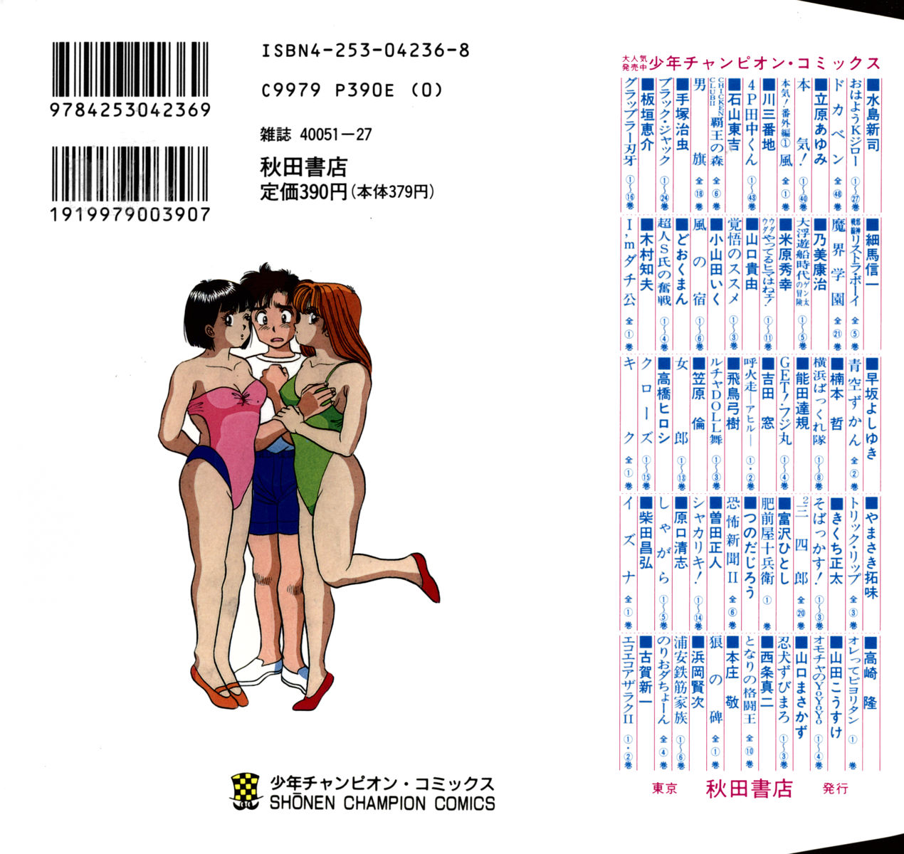 【山田康介】-おもちゃのようよよVol02 【山田康介】-おもちゃのようよよVol02