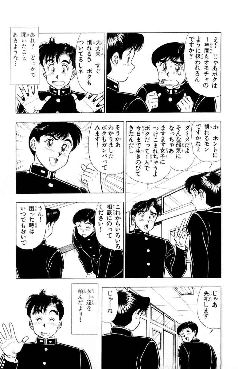 【山田康介】-おもちゃのようよよVol02 【山田康介】-おもちゃのようよよVol02
