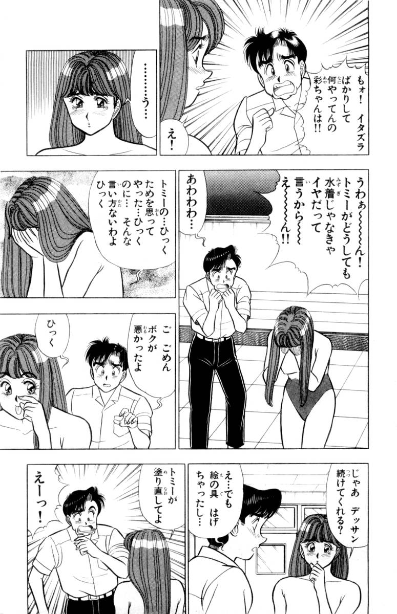 【山田康介】-おもちゃのようよよVol02 【山田康介】-おもちゃのようよよVol02