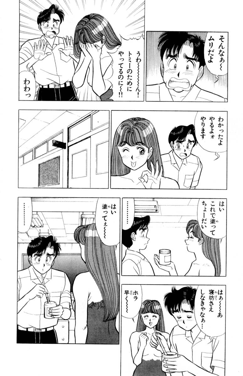 【山田康介】-おもちゃのようよよVol02 【山田康介】-おもちゃのようよよVol02