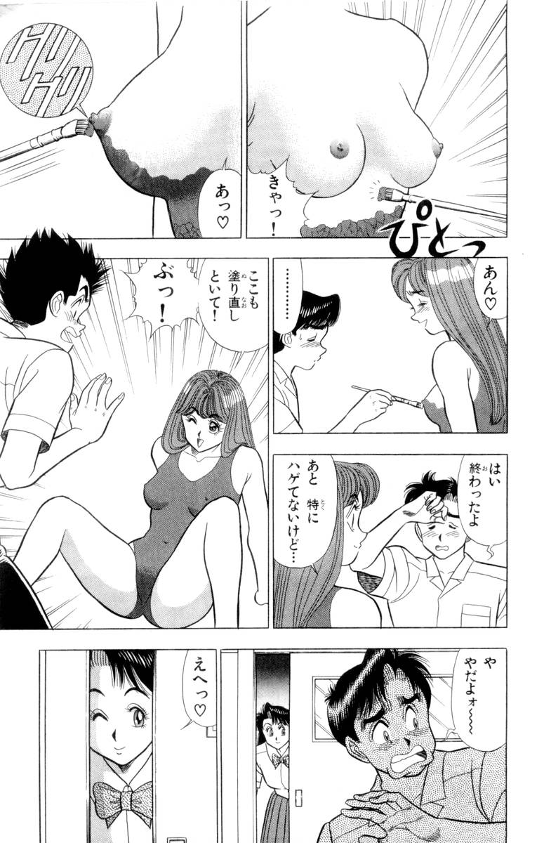 【山田康介】-おもちゃのようよよVol02 【山田康介】-おもちゃのようよよVol02