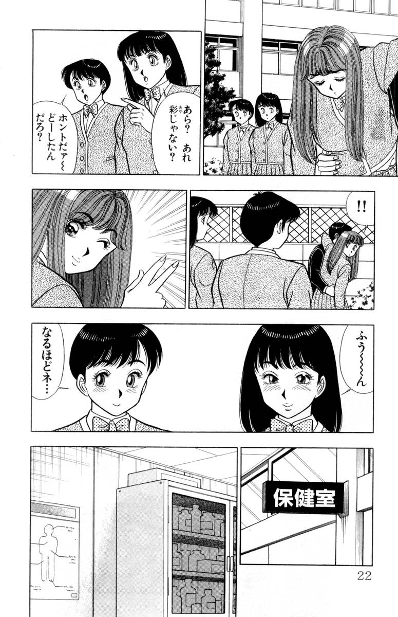 【山田康介】-おもちゃのようよよVol02 【山田康介】-おもちゃのようよよVol02