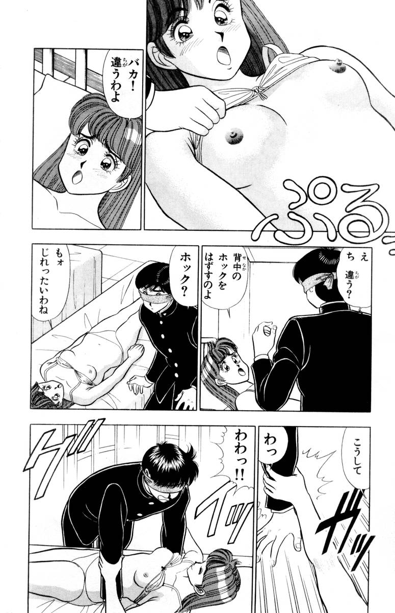 【山田康介】-おもちゃのようよよVol02 【山田康介】-おもちゃのようよよVol02