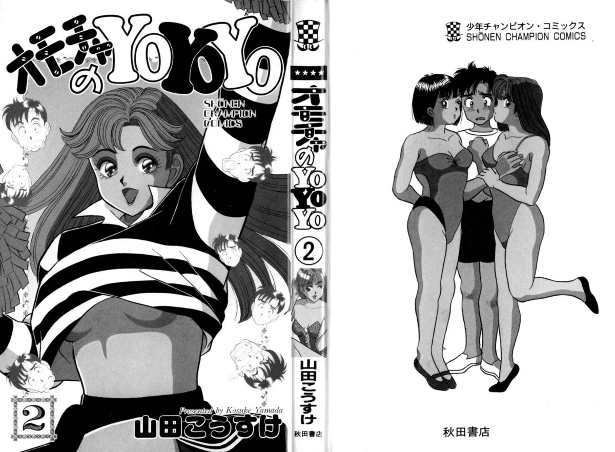 【山田康介】-おもちゃのようよよVol02 【山田康介】-おもちゃのようよよVol02