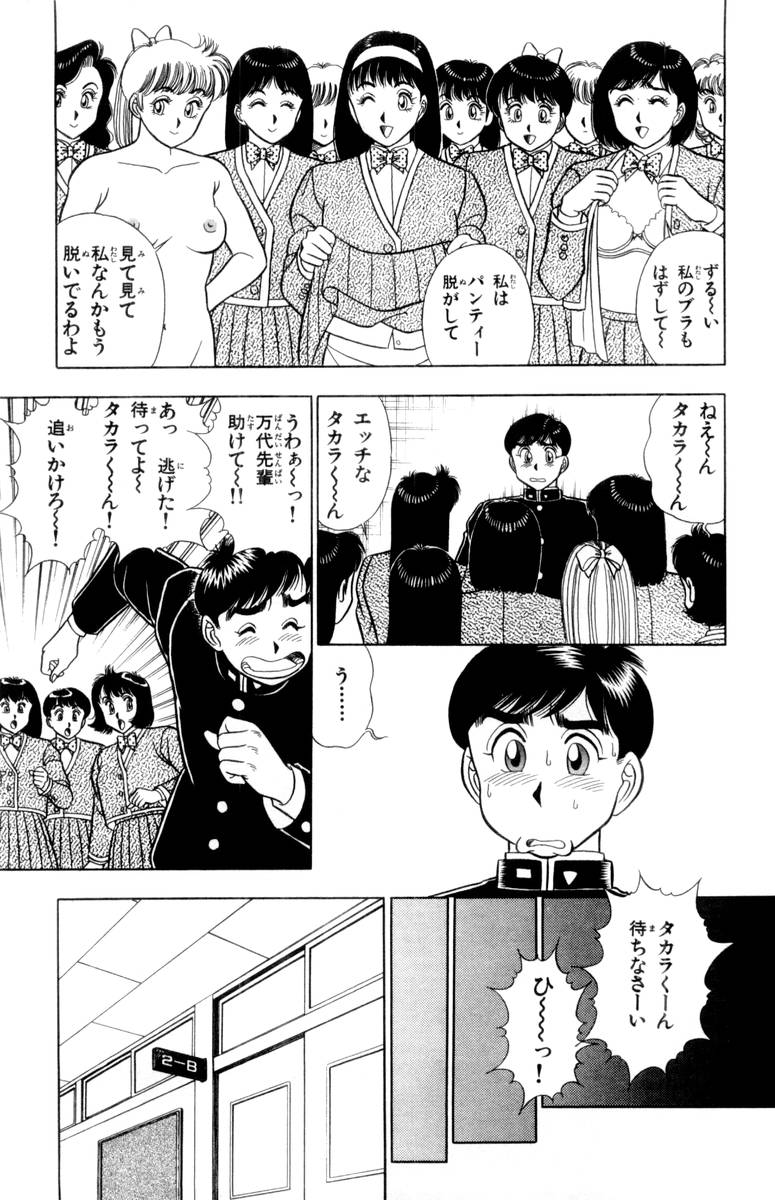 【山田康介】-おもちゃのようよよVol02 【山田康介】-おもちゃのようよよVol02