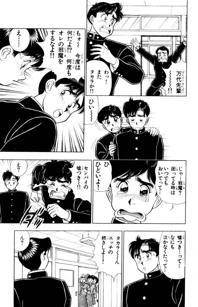 【山田康介】-おもちゃのようよよVol02 【山田康介】-おもちゃのようよよVol02