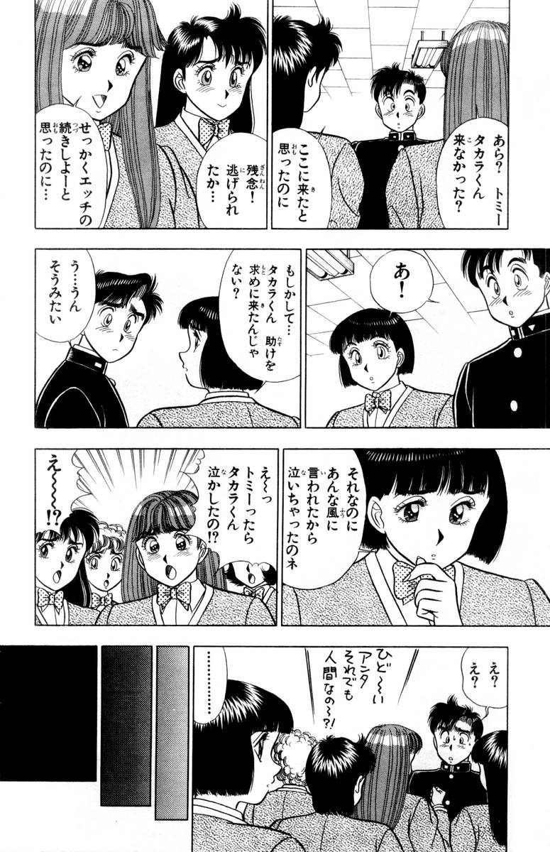 【山田康介】-おもちゃのようよよVol02 【山田康介】-おもちゃのようよよVol02