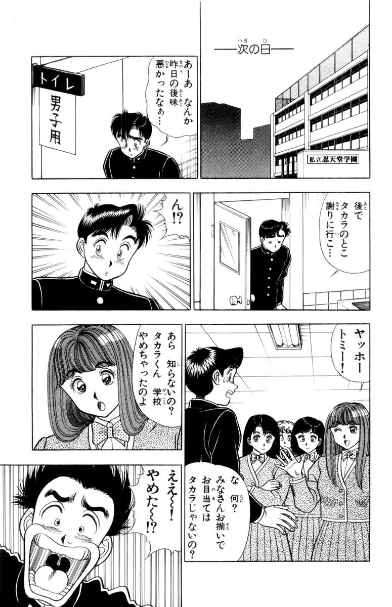 【山田康介】-おもちゃのようよよVol02 【山田康介】-おもちゃのようよよVol02