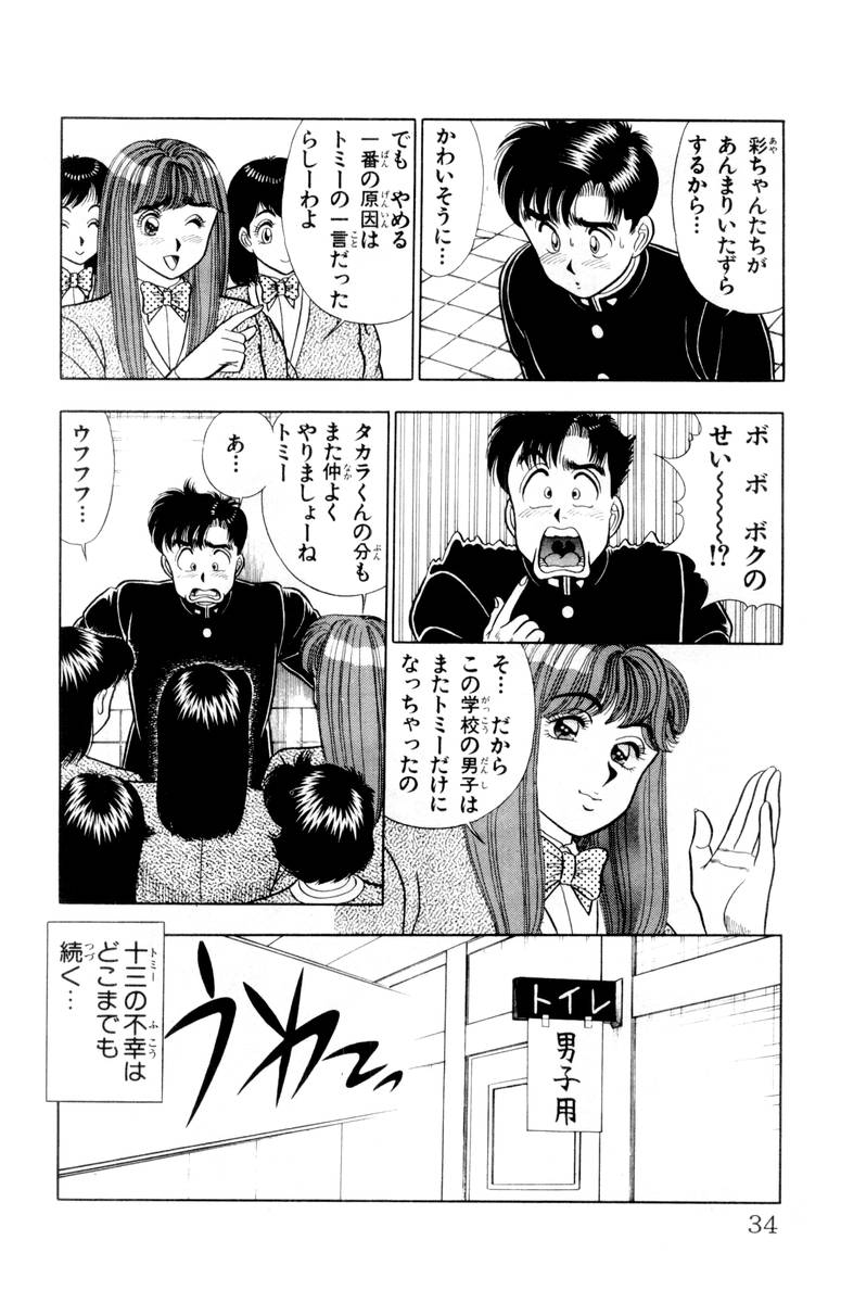 【山田康介】-おもちゃのようよよVol02 【山田康介】-おもちゃのようよよVol02