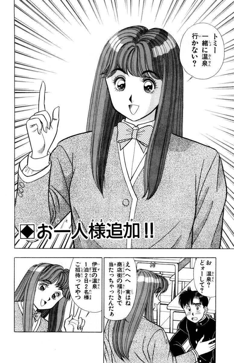 【山田康介】-おもちゃのようよよVol02 【山田康介】-おもちゃのようよよVol02