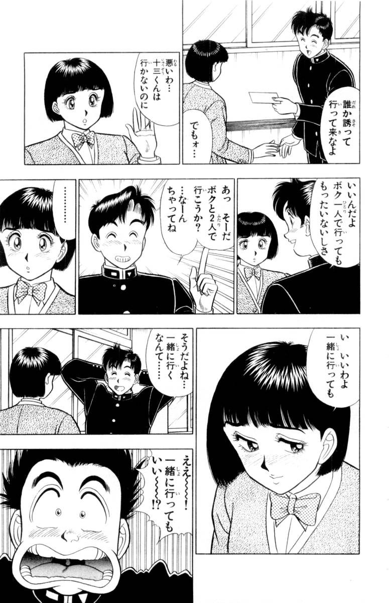 【山田康介】-おもちゃのようよよVol02 【山田康介】-おもちゃのようよよVol02