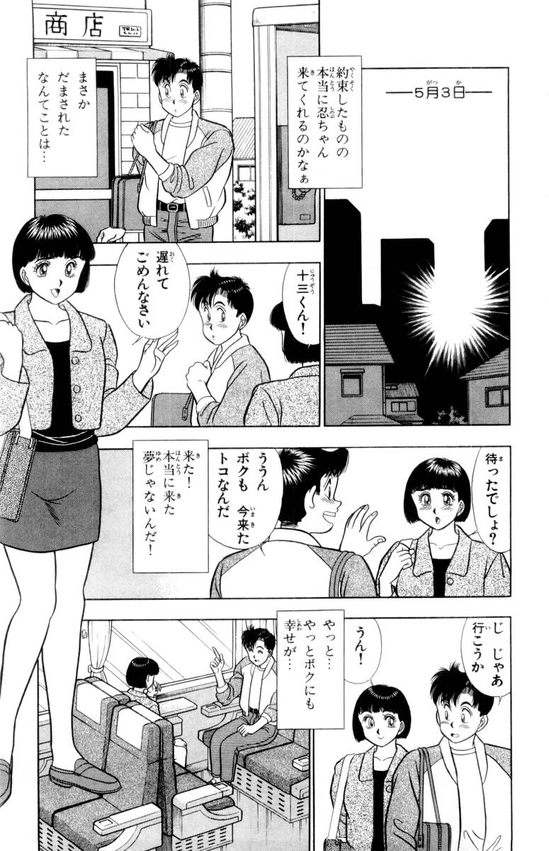 【山田康介】-おもちゃのようよよVol02 【山田康介】-おもちゃのようよよVol02