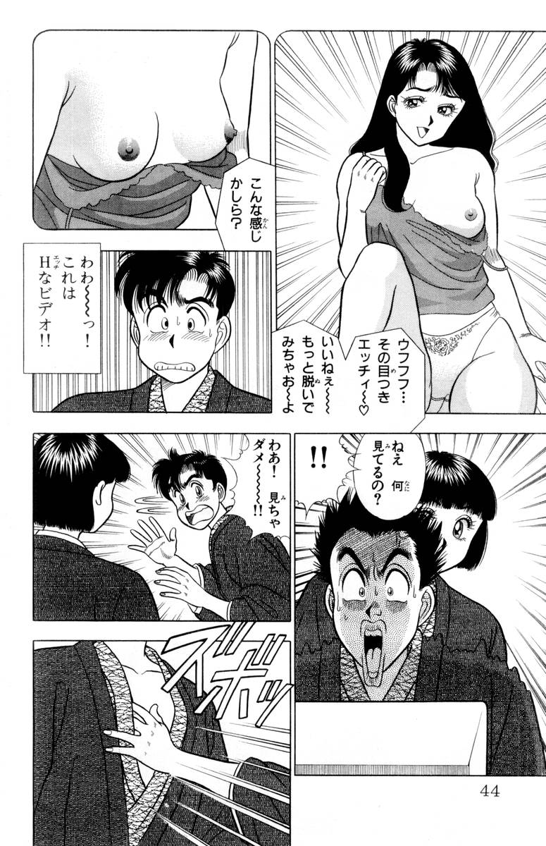 【山田康介】-おもちゃのようよよVol02 【山田康介】-おもちゃのようよよVol02