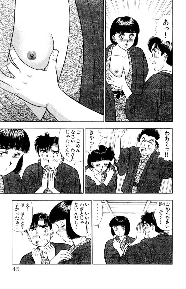 【山田康介】-おもちゃのようよよVol02 【山田康介】-おもちゃのようよよVol02