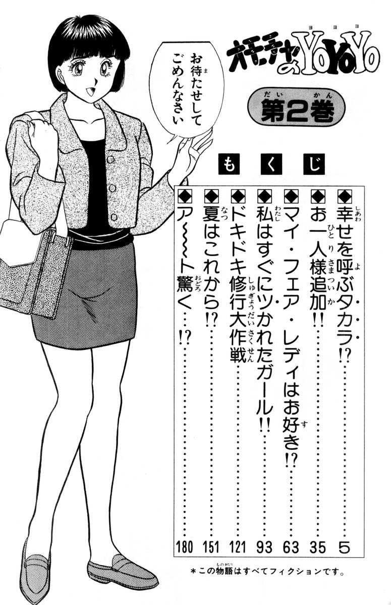 【山田康介】-おもちゃのようよよVol02 【山田康介】-おもちゃのようよよVol02