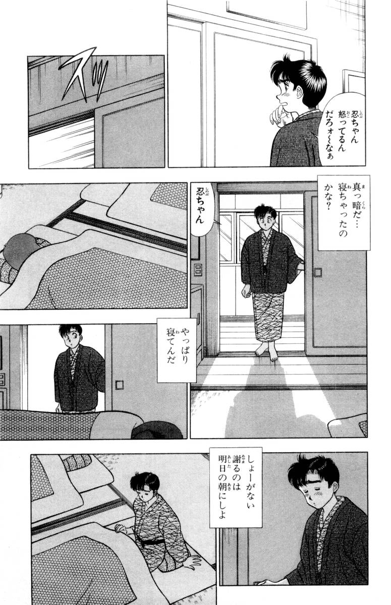 【山田康介】-おもちゃのようよよVol02 【山田康介】-おもちゃのようよよVol02